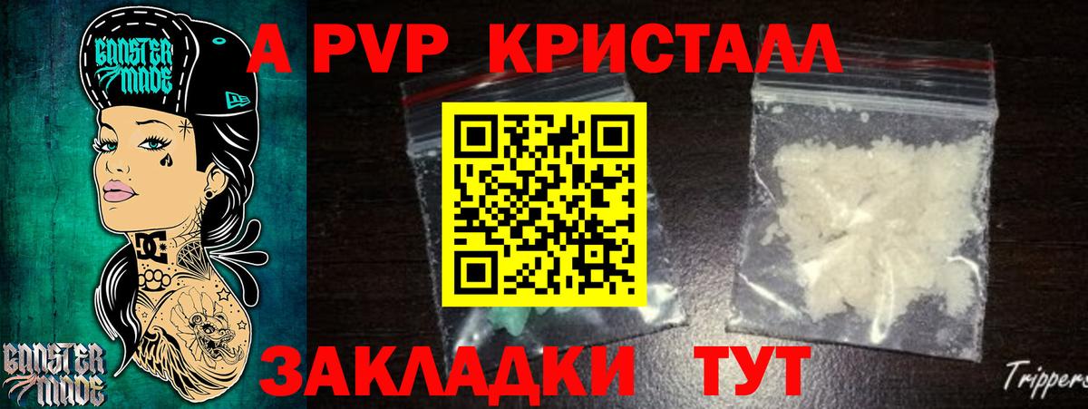 А ПВП кристаллы  Alpha-PVP СК КРИС  А ПВП Соль  Alpha-PVP  закладки  Истра  Вход с VPN 
