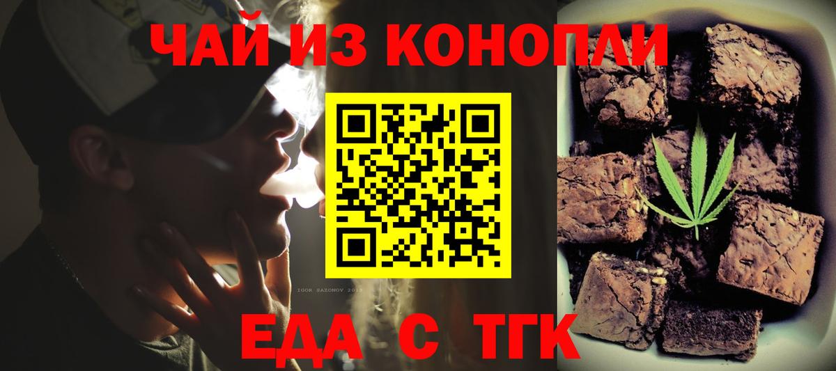 Истра  Печенье с ТГК конопля  Вход с VPN 