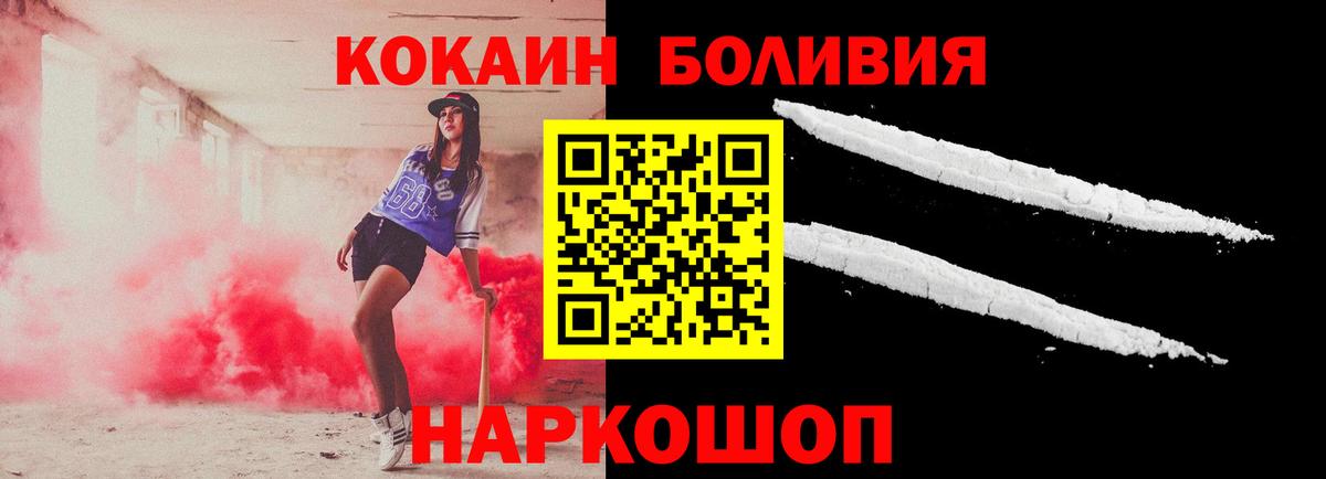 Кокаин Fish Scale Истра