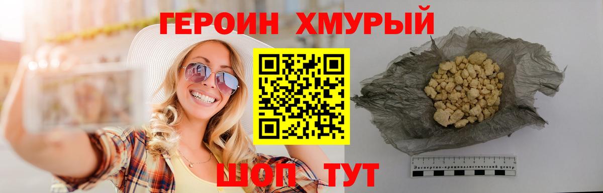 Истра  Героин афганец  Вход с VPN 
