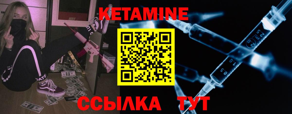 Истра  Кетамин ketamine  Вход с VPN  Кетамин VHQ 