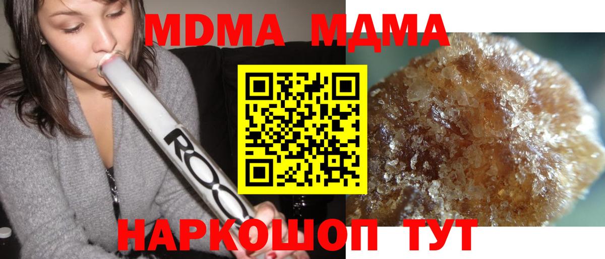 МДМА VHQ Истра