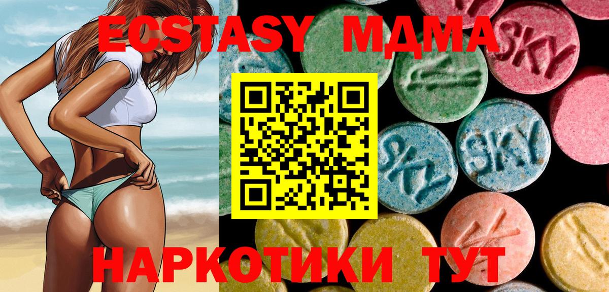 MDMA Molly  Вход с VPN  MDMA кристаллы  Истра 