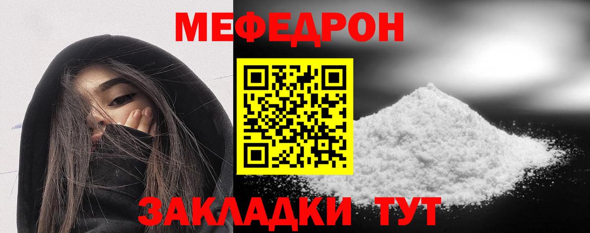 Истра  Меф мука  Вход с VPN  МЕФ  МЕФ мяу мяу 