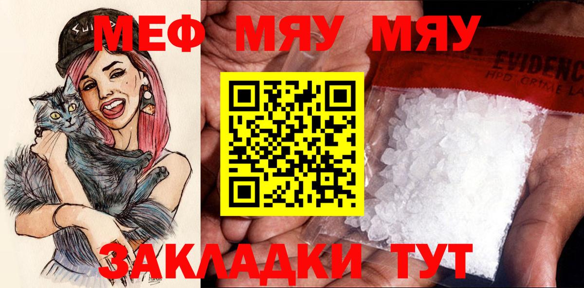 Мефедрон кристаллы Истра