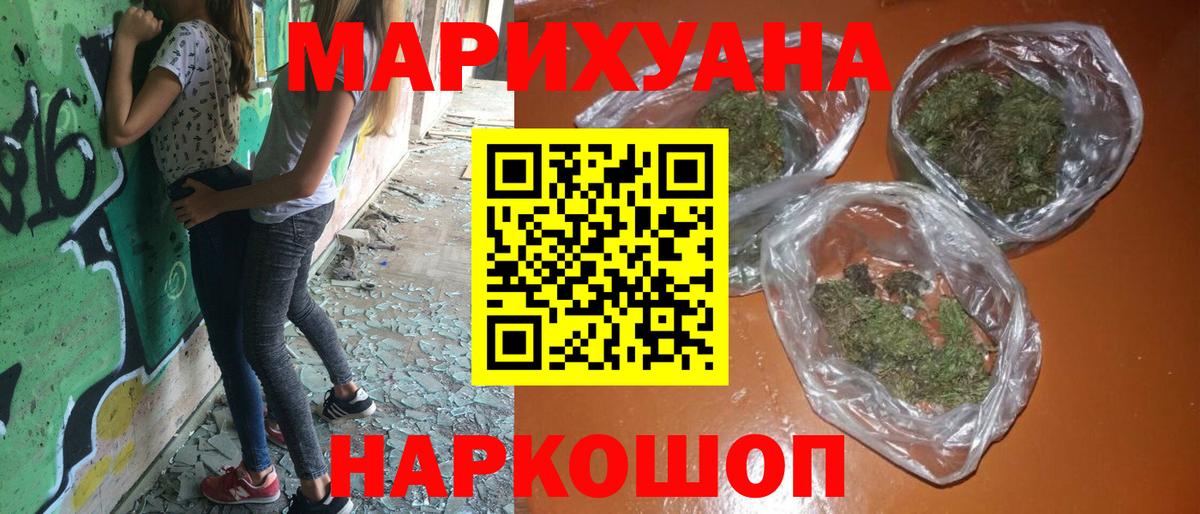 МАРИХУАНА OG Kush  Шишки марихуана сатива  Шишки марихуана планчик  Вход с VPN  Истра 